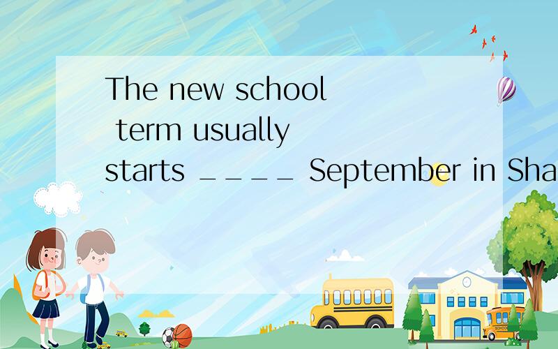 The new school term usually starts ____ September in Shanghai. A.on B.at C.in D.for英语辅导报7年级上学期  第4期答案.第4期答案
