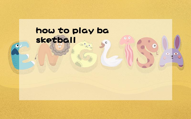 how to play basketball