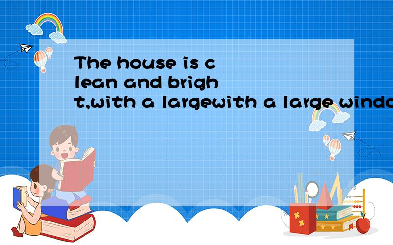 The house is clean and bright,with a largewith a large window ______6. The house is clean and bright, with a large window ______ .  A. facing south  B. facing the south C. facing to south  D. faces south答案是A .但是也有人说B也是正确的.