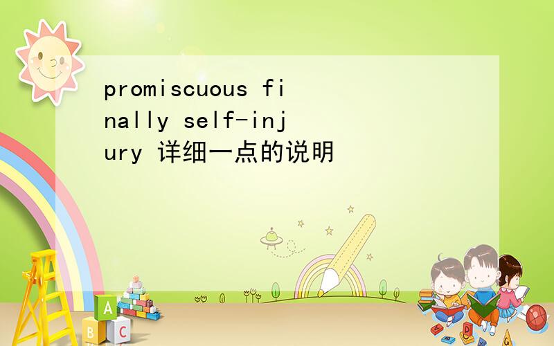 promiscuous finally self-injury 详细一点的说明