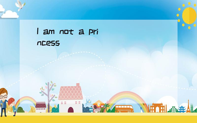 I am not a princess