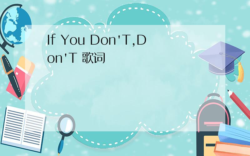 If You Don'T,Don'T 歌词