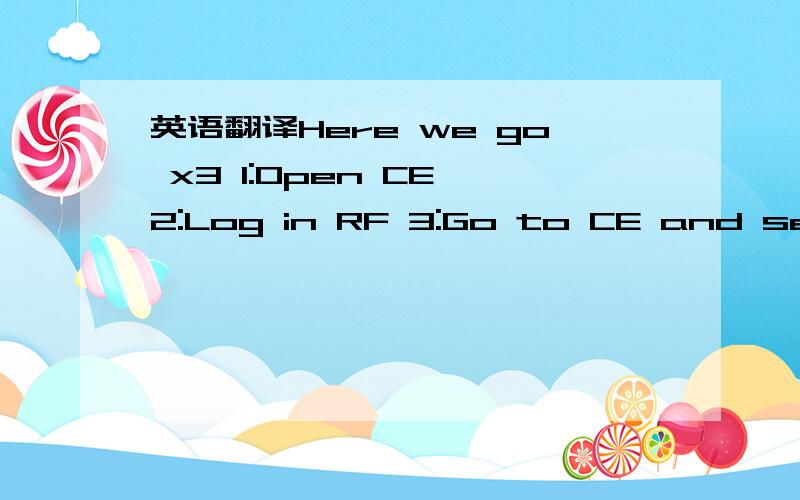 英语翻译Here we go x3 1:Open CE 2:Log in RF 3:Go to CE and select process RF_Online.bin 4:Change the 