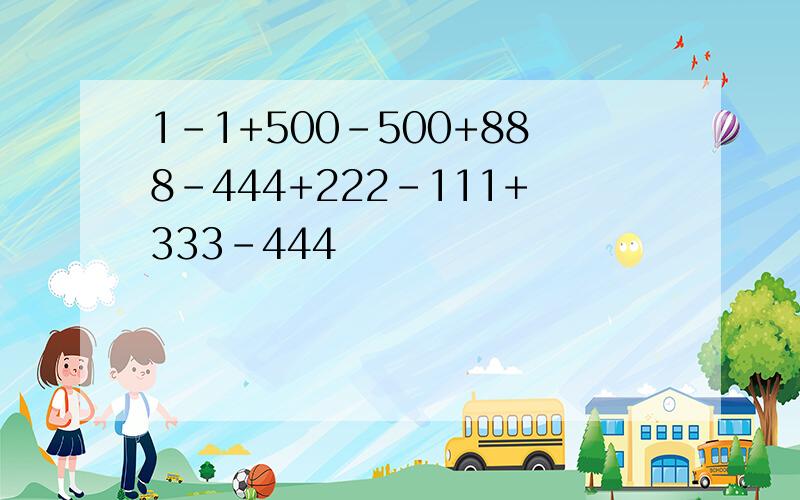 1-1+500-500+888-444+222-111+333-444