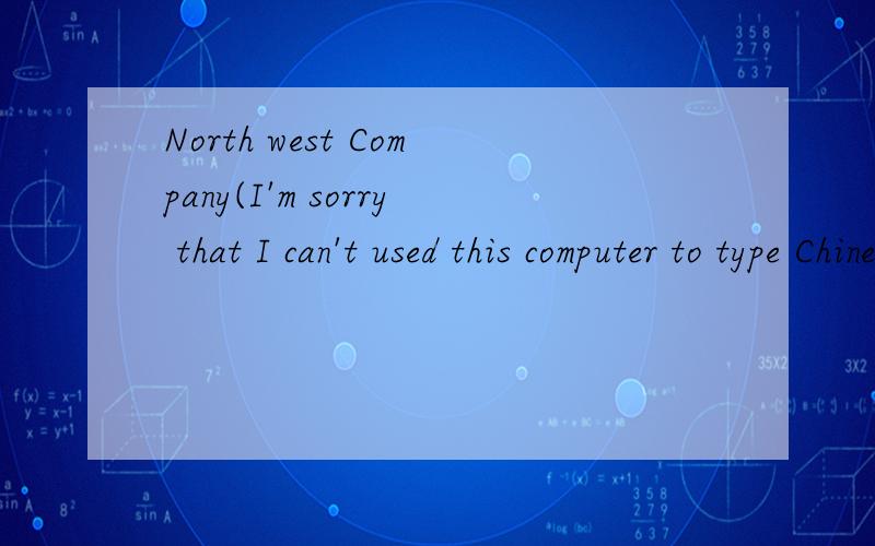North west Company(I'm sorry that I can't used this computer to type Chinese word.)who know the complete history of Northwest Company?The answer can be both English and Chinese.