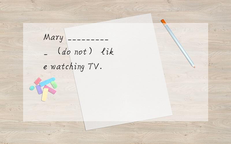 Mary __________ （do not） like watching TV.