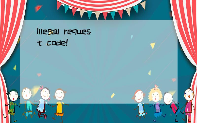 Illegal request code!