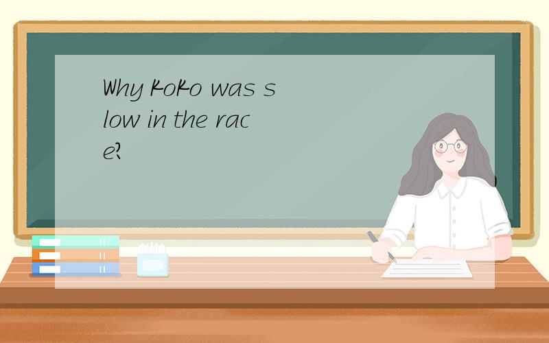 Why KoKo was slow in the race?