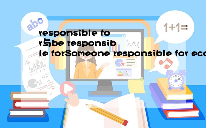 responsible for与be responsible forSomeone responsible for economic relations shall be in charge of the administration of economy.请问在someone 与 responsible for之间是否省略了that?如果省略了,难道把be也省略了?不是应该是so