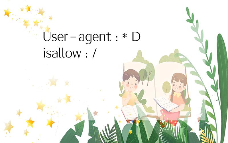 User-agent：* Disallow：/