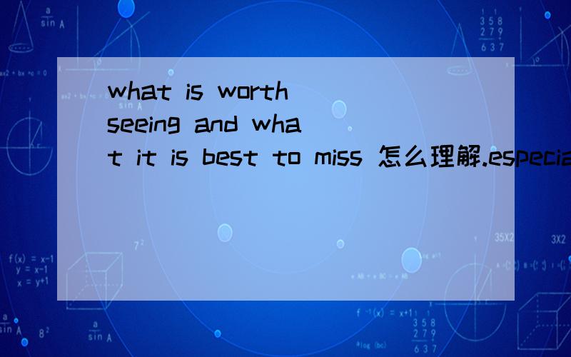 what is worth seeing and what it is best to miss 怎么理解.especially 