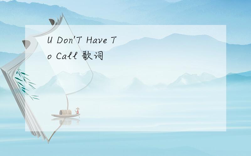 U Don'T Have To Call 歌词