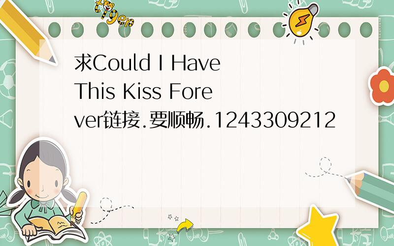 求Could I Have This Kiss Forever链接.要顺畅.1243309212