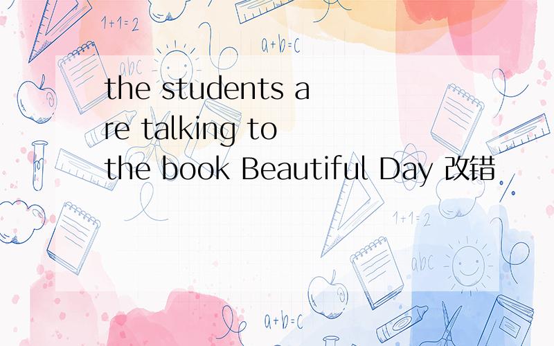 the students are talking to the book Beautiful Day 改错