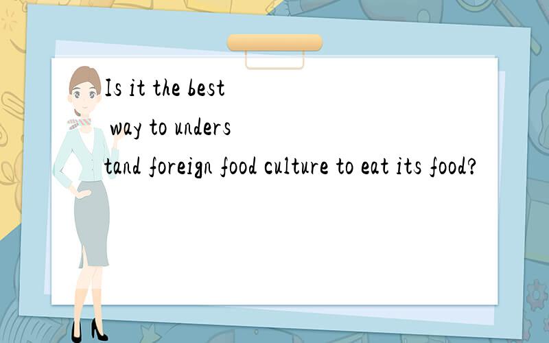 Is it the best way to understand foreign food culture to eat its food?