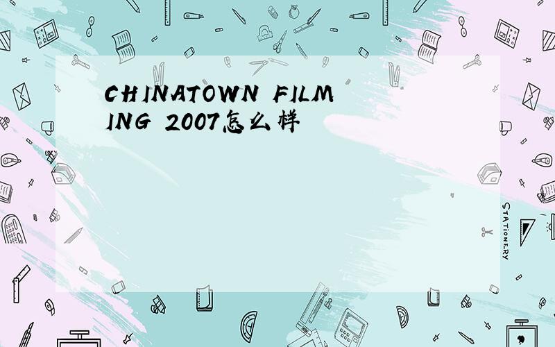 CHINATOWN FILMING 2007怎么样