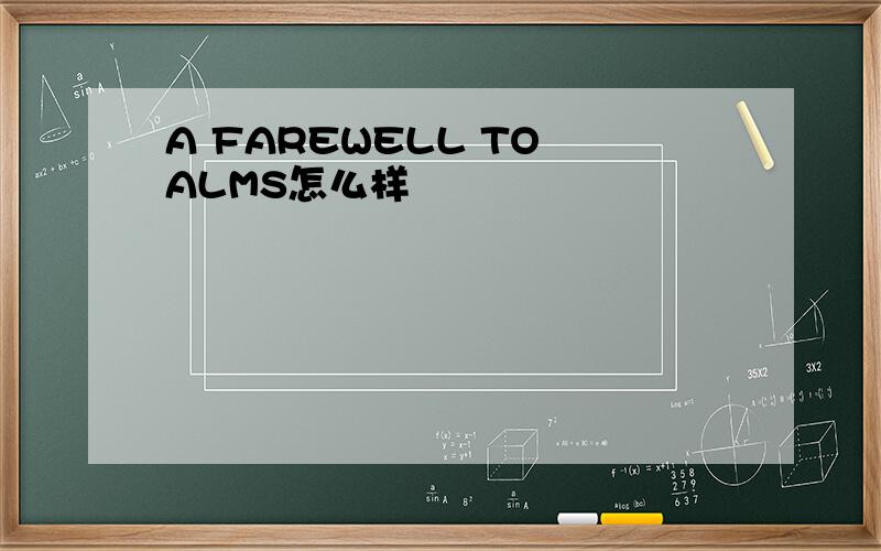 A FAREWELL TO ALMS怎么样