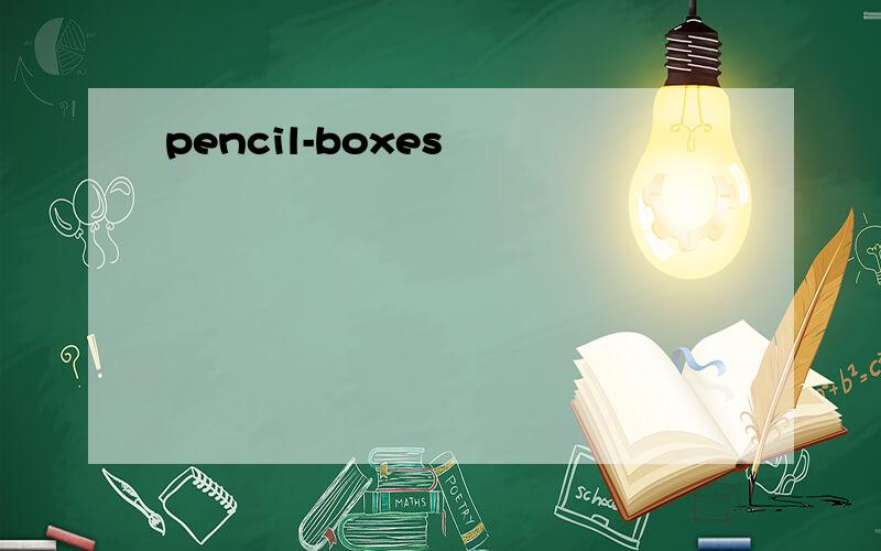 pencil-boxes