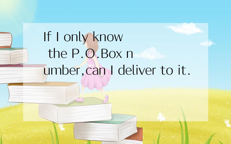 If I only know the P.O.Box number,can I deliver to it.