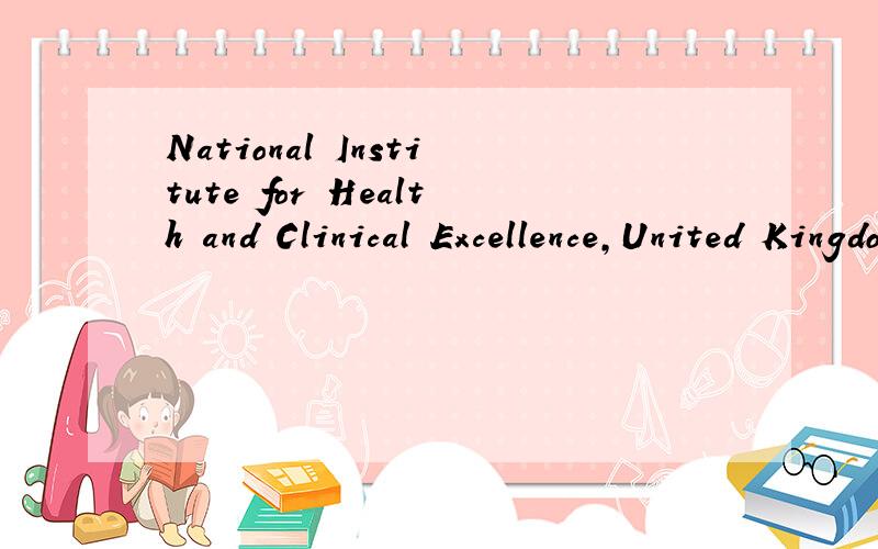 National Institute for Health and Clinical Excellence,United Kingdom 是什么机构