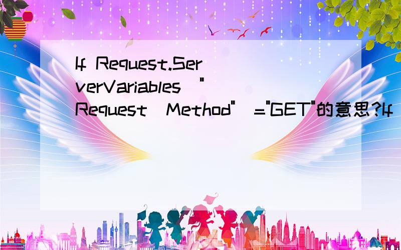 If Request.ServerVariables(