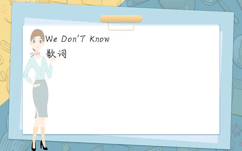 We Don'T Know 歌词