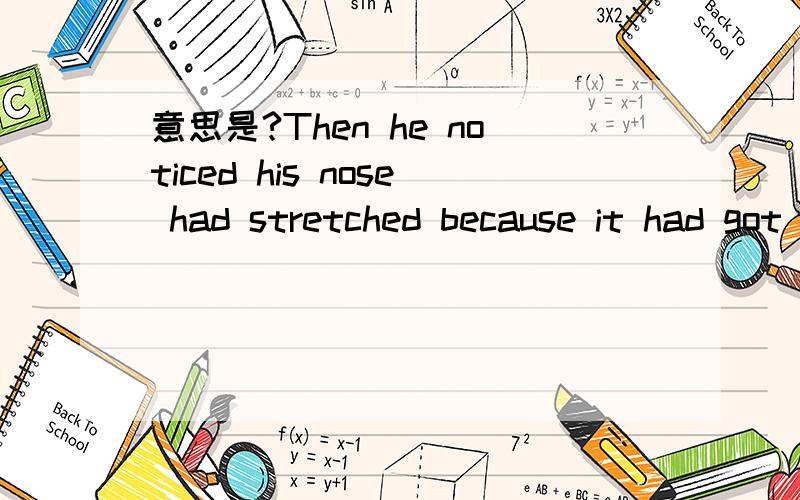 意思是?Then he noticed his nose had stretched because it had got wet with all the crying and