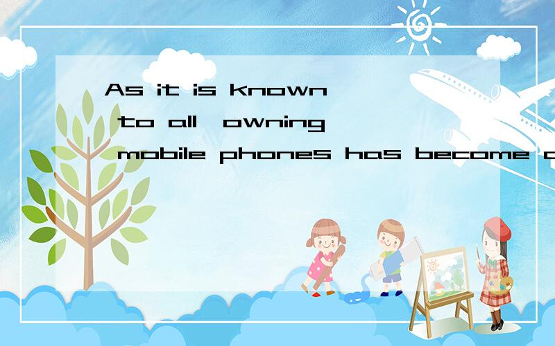 As it is known to all,owning mobile phones has become a new necessity for common students.