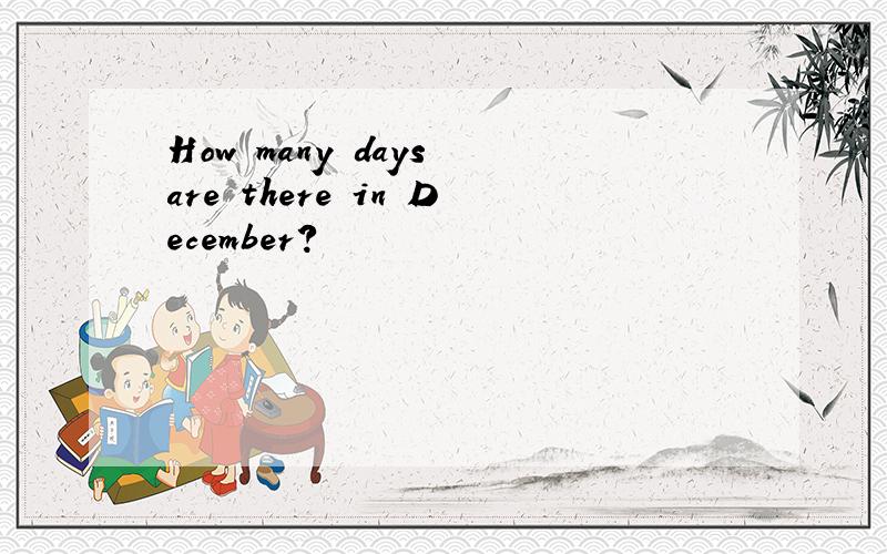 How many days are there in December?