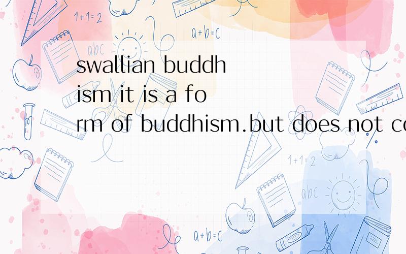 swallian buddhism it is a form of buddhism.but does not coinflict with other religions some how lo