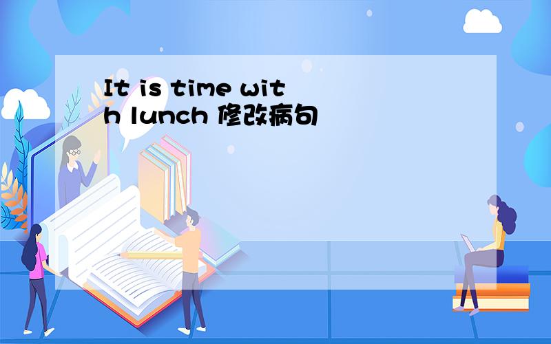 It is time with lunch 修改病句