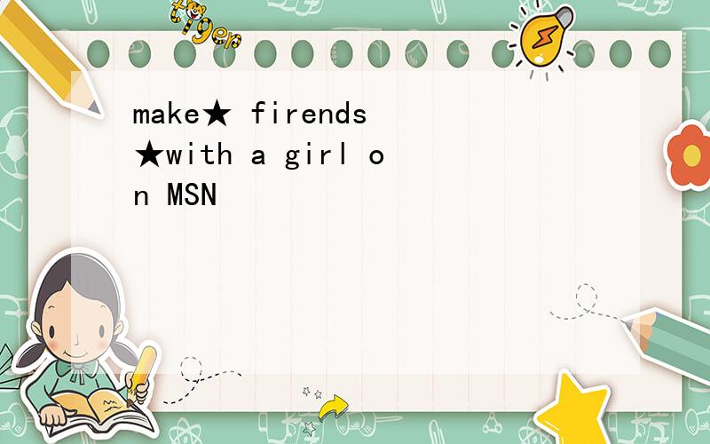 make★ firends ★with a girl on MSN
