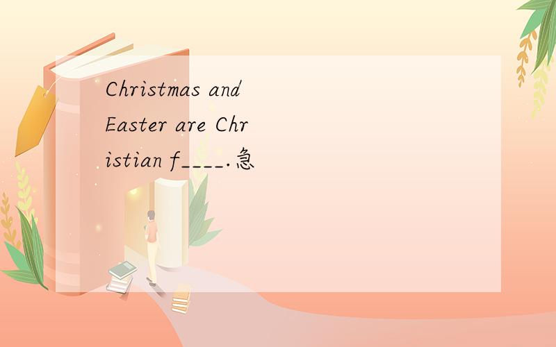 Christmas and Easter are Christian f____.急
