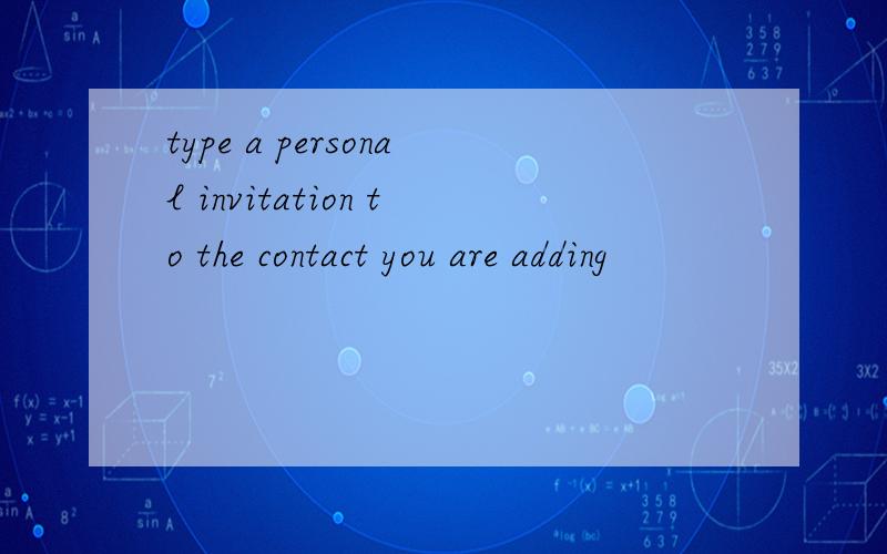 type a personal invitation to the contact you are adding