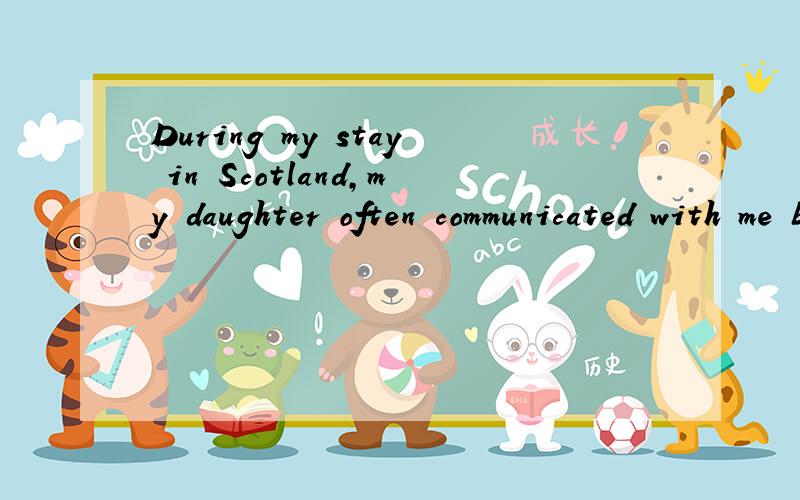 During my stay in Scotland,my daughter often communicated with me by email( )we could save pounds.A so that B as soon as C no matter D such that 说原因哦,