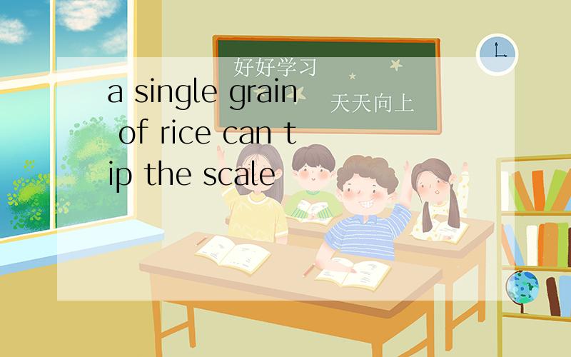 a single grain of rice can tip the scale
