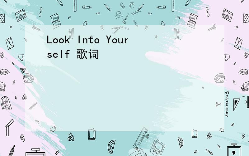 Look Into Yourself 歌词