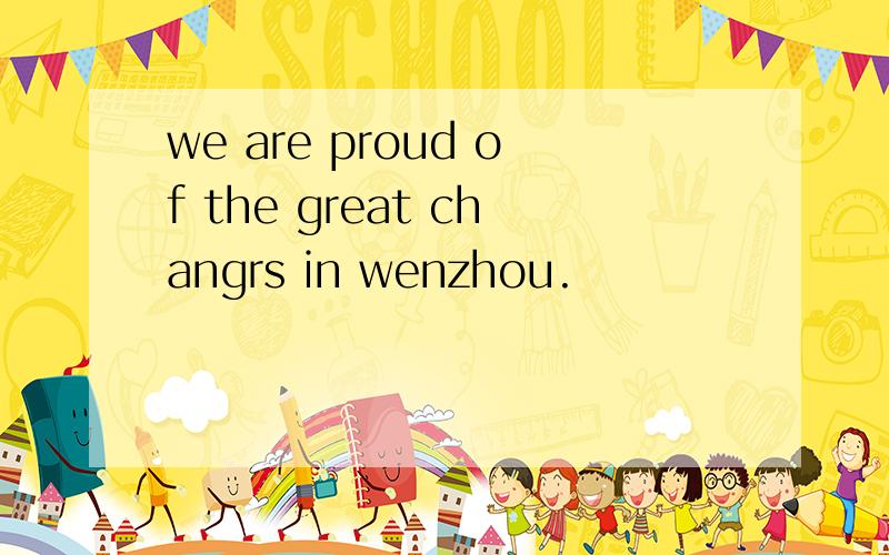 we are proud of the great changrs in wenzhou.