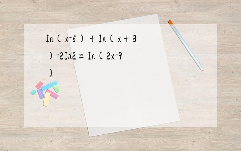 In(x-5)+In(x+3)-2In2=In(2x-9)