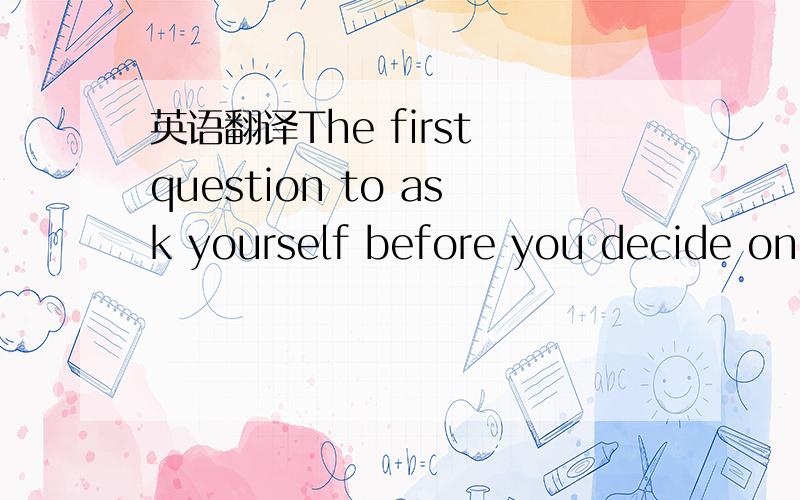 英语翻译The first question to ask yourself before you decide on a base fabric is 