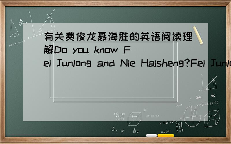 有关费俊龙聂海胜的英语阅读理解Do you know Fei Junlong and Nie Haisheng?Fei Junlong was born in 1965.He is a Chinese astronaut selected as a member of the Shenzhou program.He was born in Jiangsu and joined the People's Liberation Army A