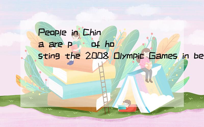 People in China are p__of hosting the 2008 Olympic Games in beijing.