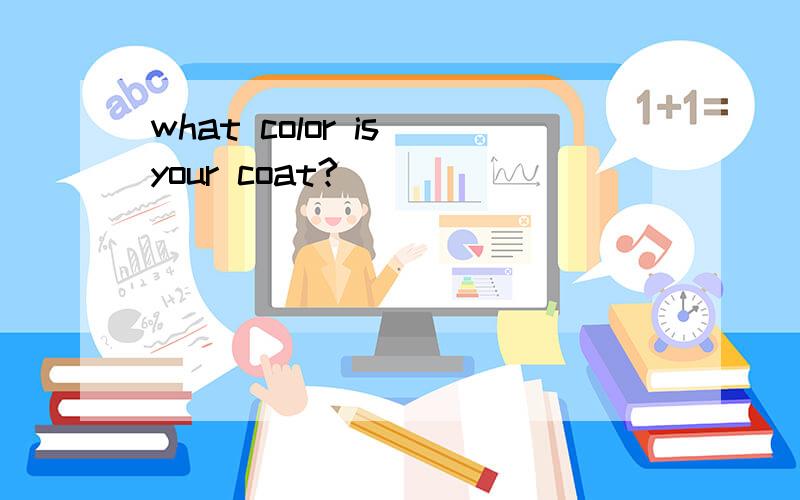 what color is your coat?