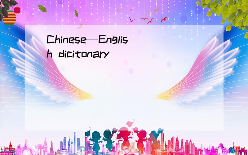 Chinese—English dicitonary