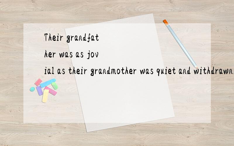 Their grandfather was as jovial as their grandmother was quiet and withdrawn.摘自