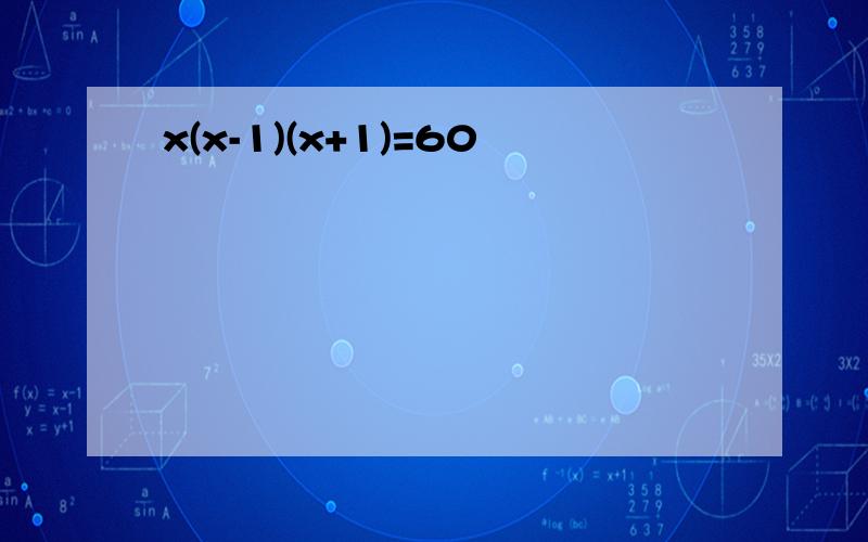 x(x-1)(x+1)=60