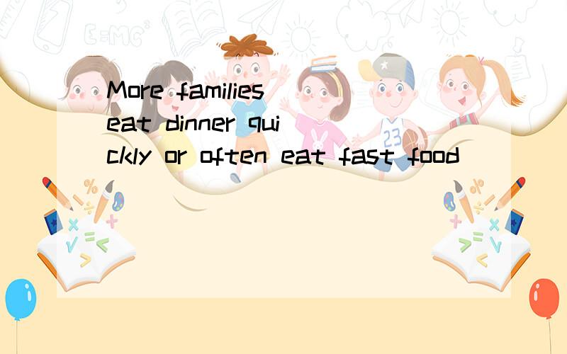 More families eat dinner quickly or often eat fast food _____ their way to football partice or music lessons.A.on B.by C.in D.across为什么选A