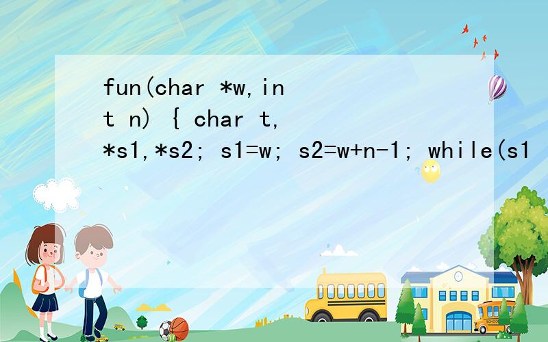 fun(char *w,int n) { char t,*s1,*s2; s1=w; s2=w+n-1; while(s1