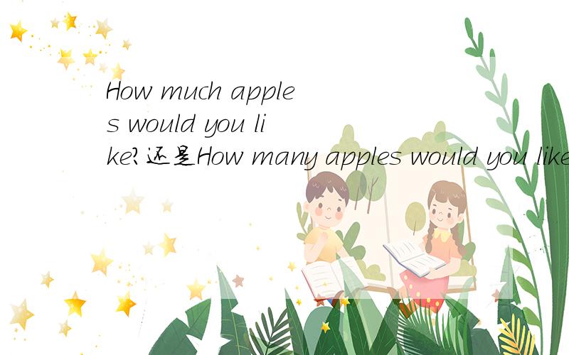 How much apples would you like?还是How many apples would you like Three,please.
