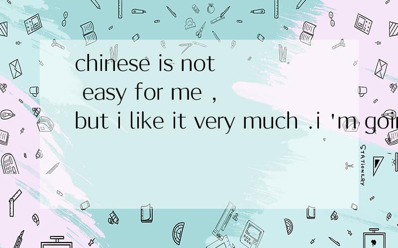 chinese is not easy for me ,but i like it very much .i 'm going to work hard at it.请问这句中的work hard at 是什么意思?